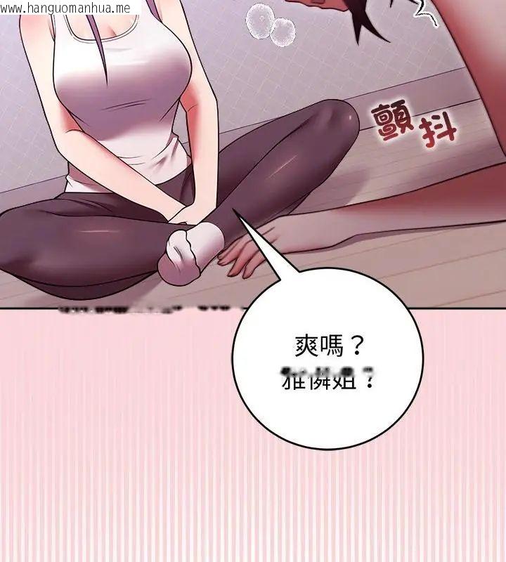 韩国漫画难言之秘/说不出口的秘密韩漫_难言之秘/说不出口的秘密-第51话在线免费阅读-韩国漫画-第13张图片