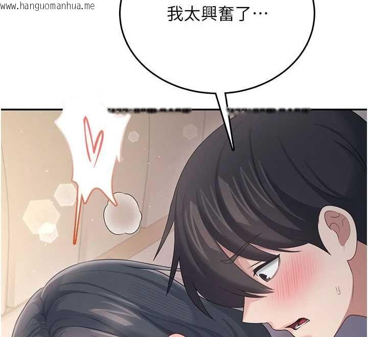 韩国漫画飞机杯女神连线中韩漫_飞机杯女神连线中-第67话-全身上下都是你的记号在线免费阅读-韩国漫画-第198张图片