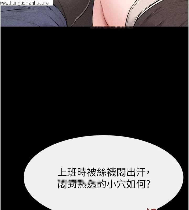 韩国漫画继母与继姐韩漫_继母与继姐-第124话-「相亲相爱」的家人在线免费阅读-韩国漫画-第23张图片