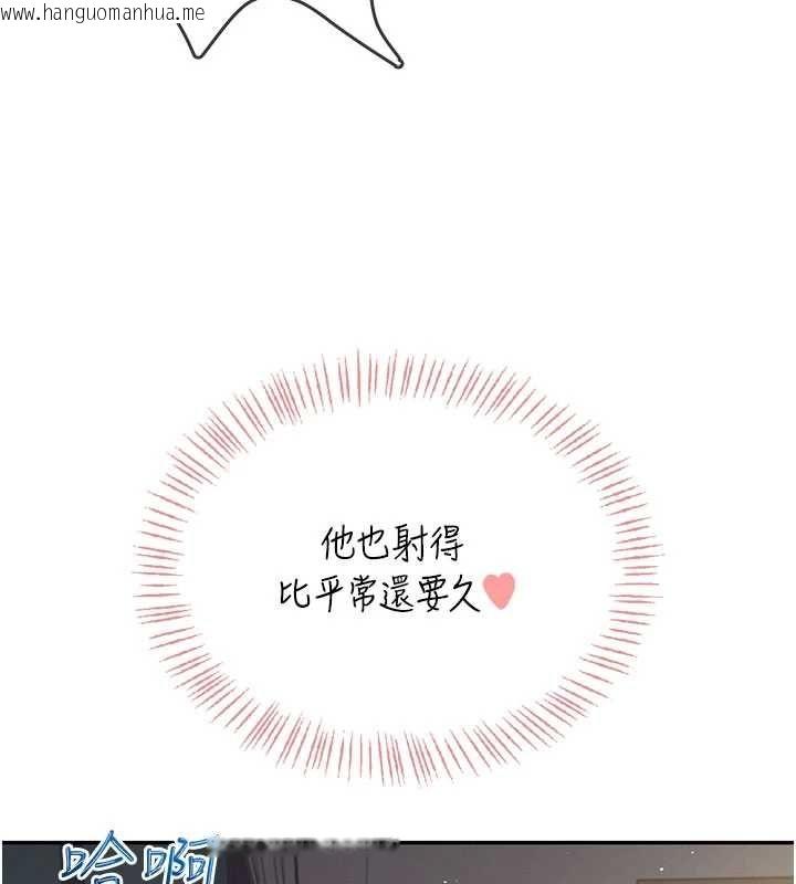 韩国漫画飞机杯女神连线中韩漫_飞机杯女神连线中-第67话-全身上下都是你的记号在线免费阅读-韩国漫画-第191张图片