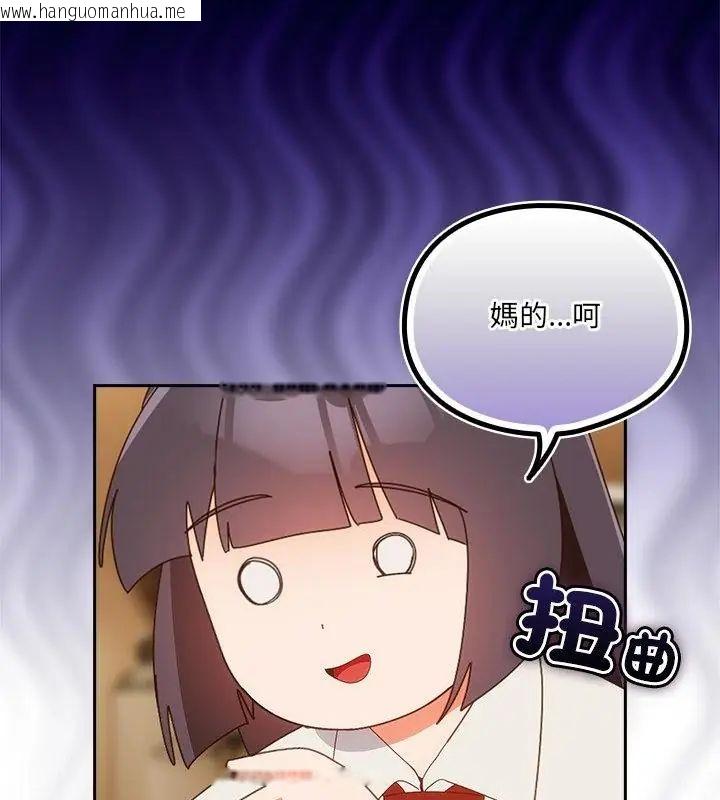 韩国漫画与众不同的兄妹/我家的掌上明珠韩漫_与众不同的兄妹/我家的掌上明珠-第51话在线免费阅读-韩国漫画-第148张图片