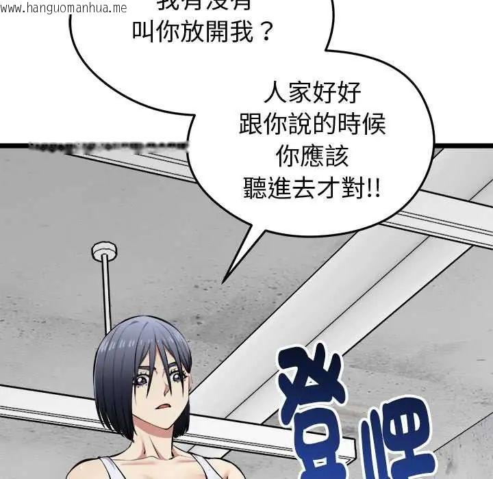 韩国漫画启动复仇系统/超真实征服游戏韩漫_启动复仇系统/超真实征服游戏-第26话在线免费阅读-韩国漫画-第33张图片