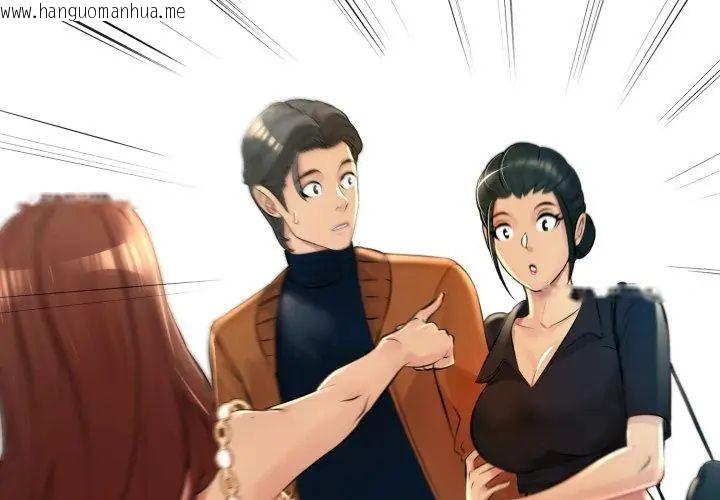 韩国漫画难解的三角关系韩漫_难解的三角关系-第23话在线免费阅读-韩国漫画-第20张图片