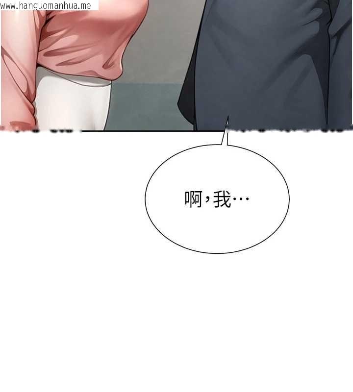 韩国漫画砲友满屋韩漫_砲友满屋-第2话-替新儿子排解性欲在线免费阅读-韩国漫画-第89张图片