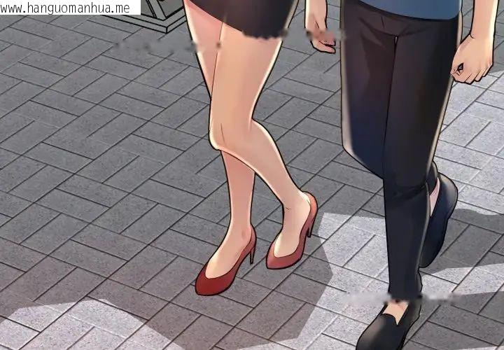 韩国漫画难解的三角关系韩漫_难解的三角关系-第23话在线免费阅读-韩国漫画-第104张图片