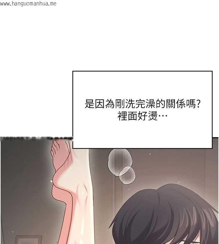 韩国漫画飞机杯女神连线中韩漫_飞机杯女神连线中-第67话-全身上下都是你的记号在线免费阅读-韩国漫画-第126张图片