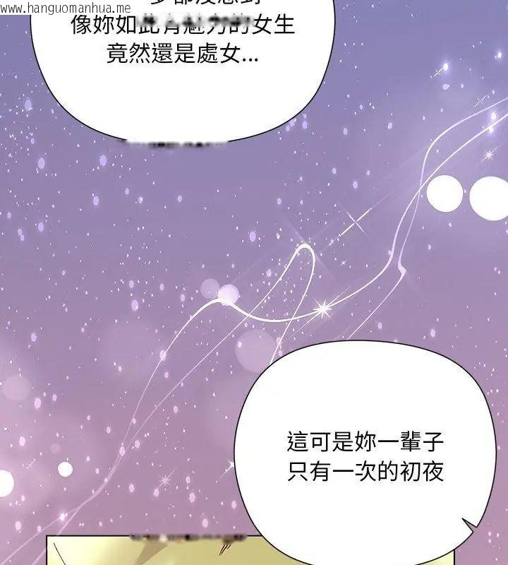 韩国漫画小姐由我来守护韩漫_小姐由我来守护-第25话在线免费阅读-韩国漫画-第111张图片