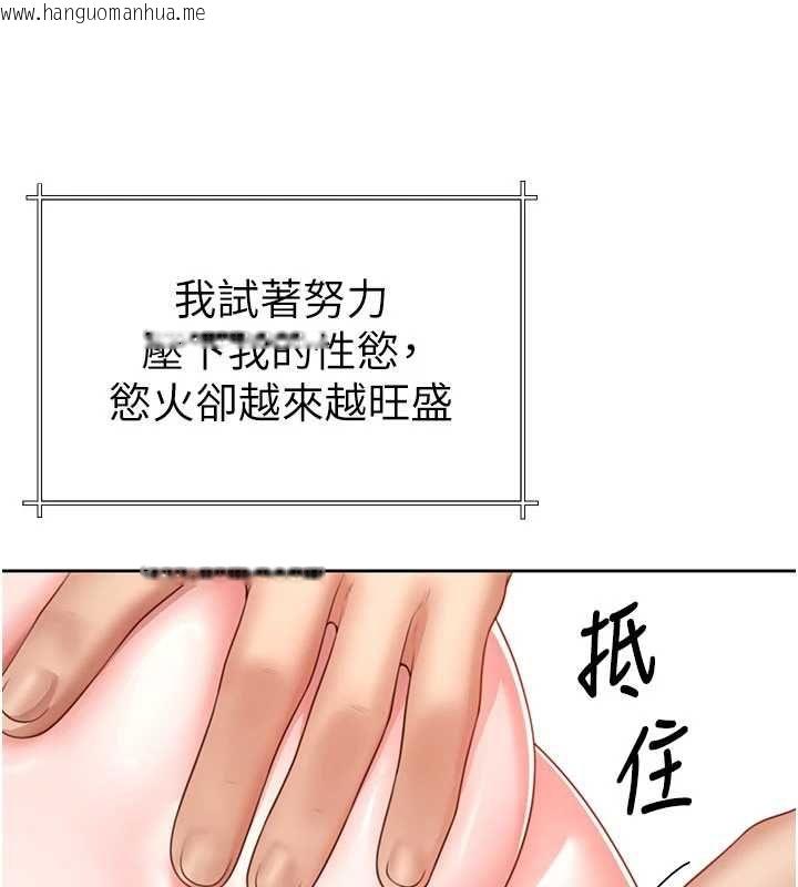 韩国漫画砲友满屋韩漫_砲友满屋-第3话-是妈妈也是女人在线免费阅读-韩国漫画-第146张图片