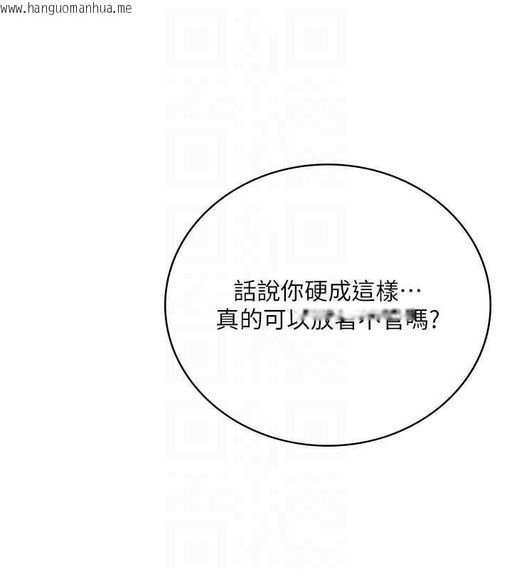 韩国漫画飞机杯女神连线中韩漫_飞机杯女神连线中-第67话-全身上下都是你的记号在线免费阅读-韩国漫画-第84张图片
