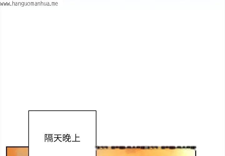 韩国漫画与众不同的兄妹/我家的掌上明珠韩漫_与众不同的兄妹/我家的掌上明珠-第51话在线免费阅读-韩国漫画-第107张图片