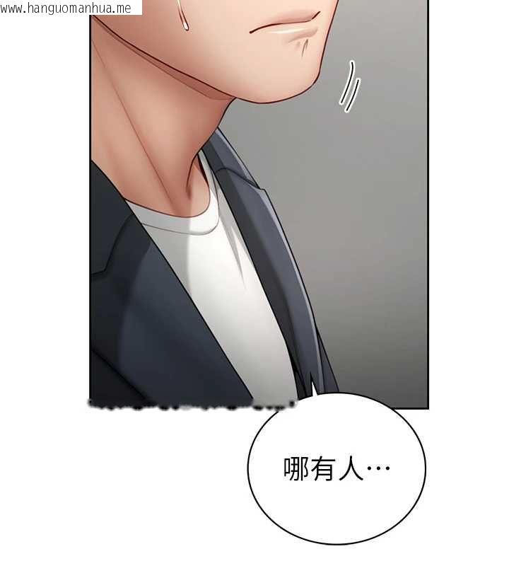 韩国漫画砲友满屋韩漫_砲友满屋-第2话-替新儿子排解性欲在线免费阅读-韩国漫画-第134张图片