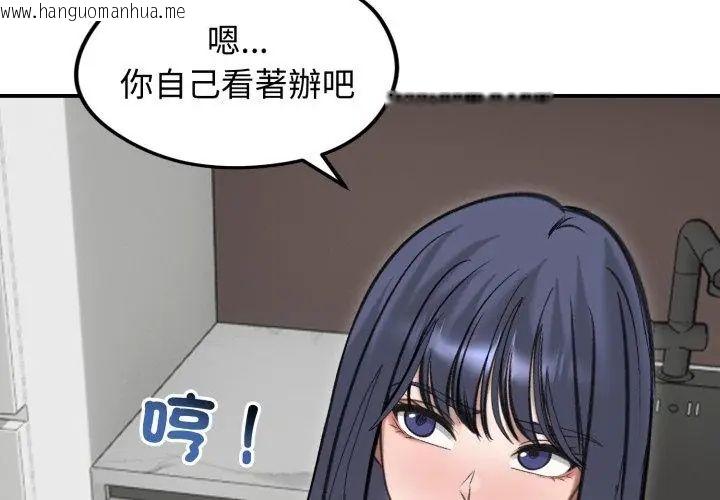 韩国漫画老婆卷款潜逃后韩漫_老婆卷款潜逃后-第63话在线免费阅读-韩国漫画-第71张图片
