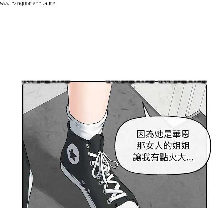 韩国漫画超导体觉醒/超导体大叔韩漫_超导体觉醒/超导体大叔-第43话在线免费阅读-韩国漫画-第54张图片