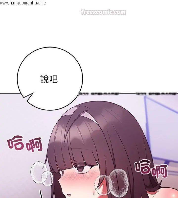 韩国漫画难言之秘/说不出口的秘密韩漫_难言之秘/说不出口的秘密-第51话在线免费阅读-韩国漫画-第90张图片