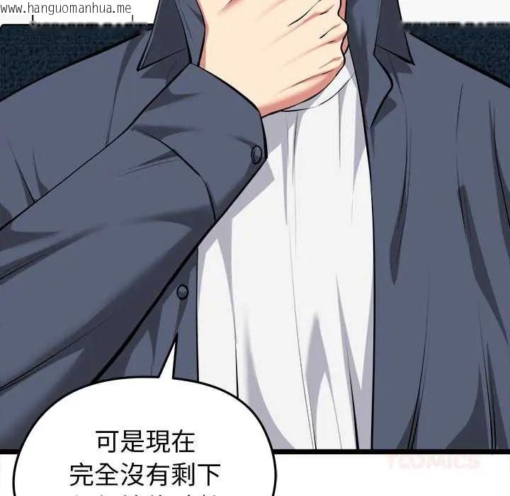 韩国漫画启动复仇系统/超真实征服游戏韩漫_启动复仇系统/超真实征服游戏-第26话在线免费阅读-韩国漫画-第132张图片