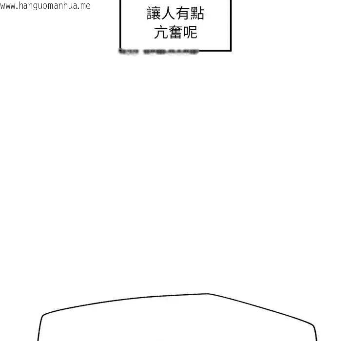 韩国漫画超导体觉醒/超导体大叔韩漫_超导体觉醒/超导体大叔-第43话在线免费阅读-韩国漫画-第125张图片