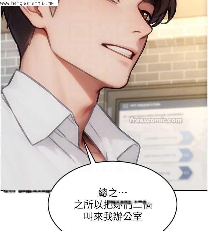 韩国漫画单身即纵欲韩漫_单身即纵欲-第56话-后宫齐聚一堂在线免费阅读-韩国漫画-第105张图片