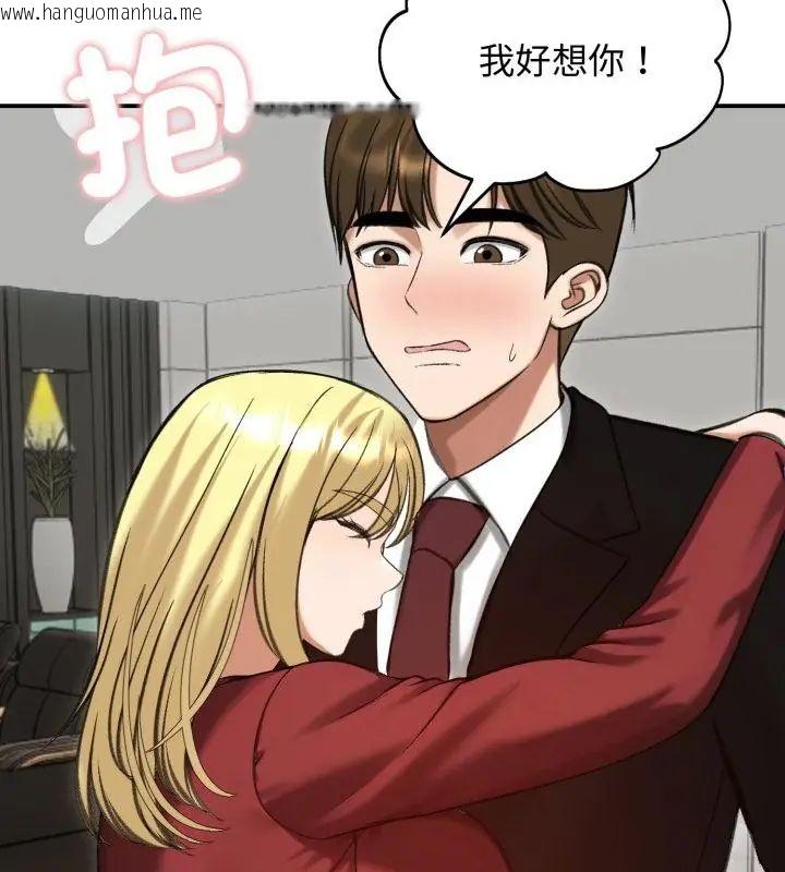 韩国漫画老婆卷款潜逃后韩漫_老婆卷款潜逃后-第63话在线免费阅读-韩国漫画-第130张图片