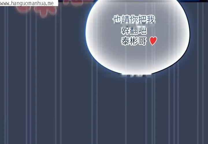 韩国漫画与众不同的兄妹/我家的掌上明珠韩漫_与众不同的兄妹/我家的掌上明珠-第51话在线免费阅读-韩国漫画-第17张图片