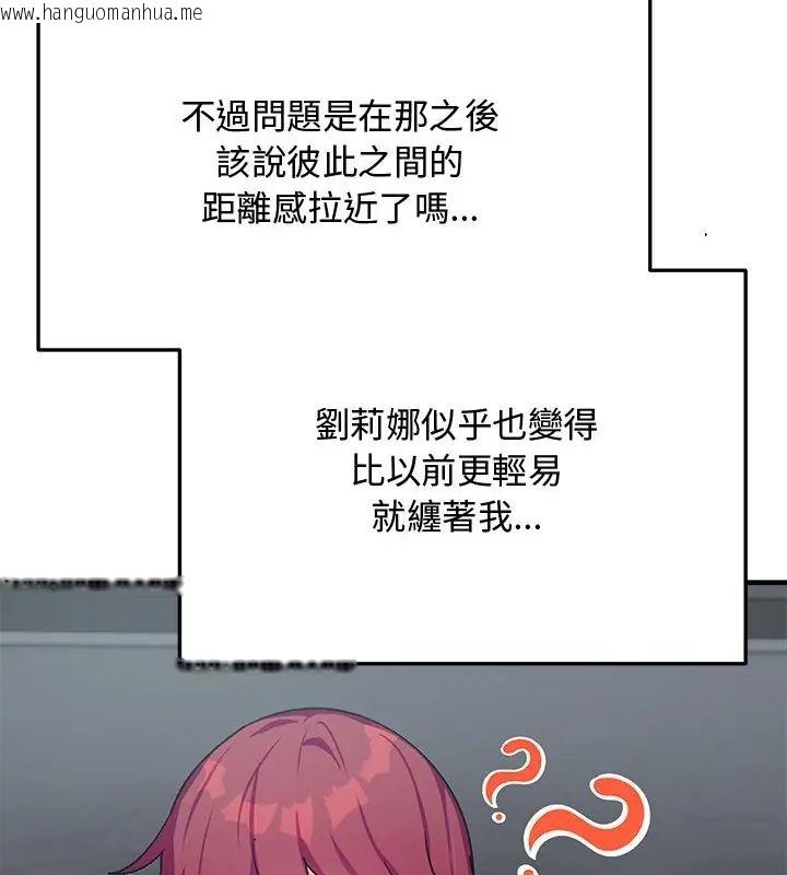 韩国漫画魔法少女退役后韩漫_魔法少女退役后-第21话在线免费阅读-韩国漫画-第61张图片