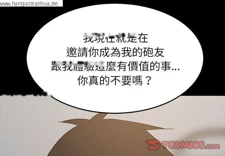 韩国漫画难缠姐妹偏要和我同居/家教住我家韩漫_难缠姐妹偏要和我同居/家教住我家-第99话在线免费阅读-韩国漫画-第29张图片