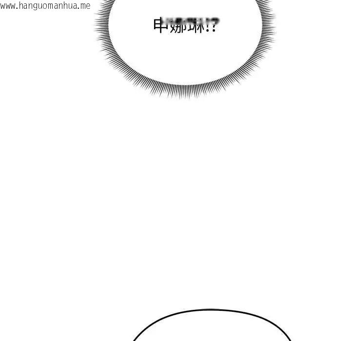 韩国漫画启动复仇系统/超真实征服游戏韩漫_启动复仇系统/超真实征服游戏-第26话在线免费阅读-韩国漫画-第157张图片