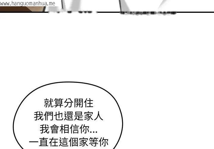韩国漫画老婆卷款潜逃后韩漫_老婆卷款潜逃后-第63话在线免费阅读-韩国漫画-第80张图片