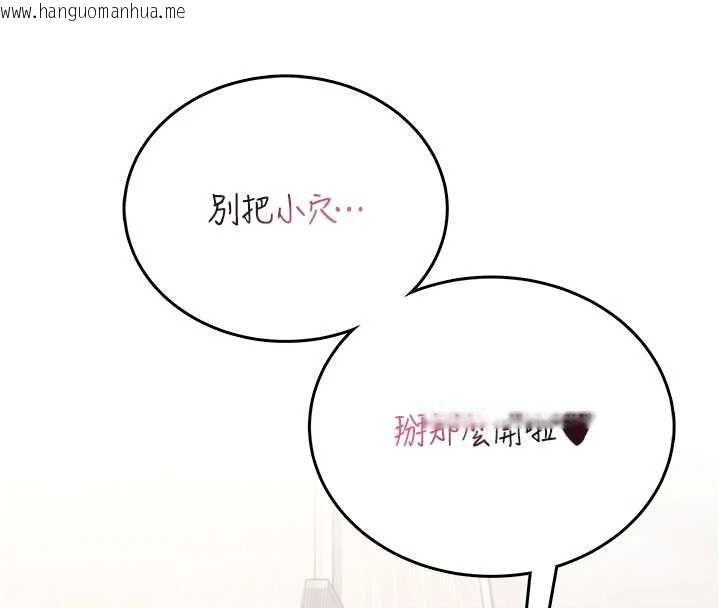 韩国漫画飞机杯女神连线中韩漫_飞机杯女神连线中-第67话-全身上下都是你的记号在线免费阅读-韩国漫画-第42张图片
