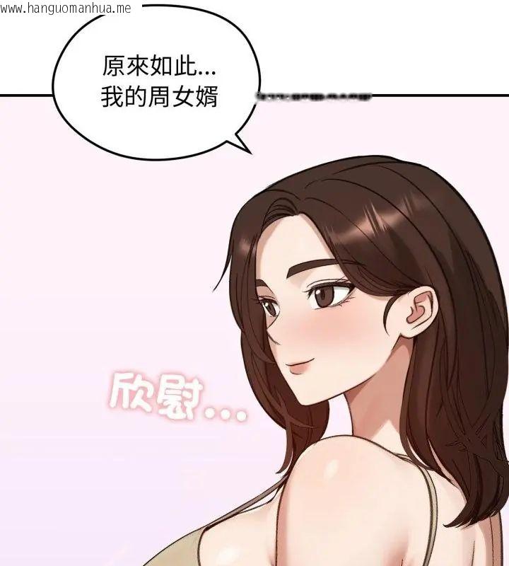 韩国漫画老婆卷款潜逃后韩漫_老婆卷款潜逃后-第63话在线免费阅读-韩国漫画-第43张图片