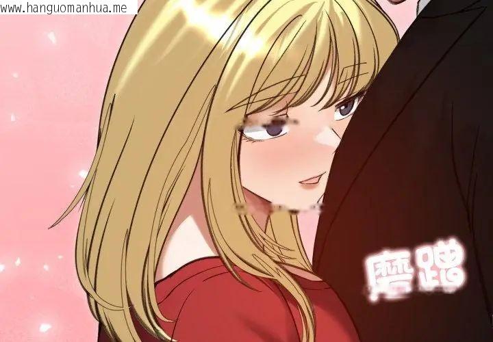 韩国漫画老婆卷款潜逃后韩漫_老婆卷款潜逃后-第63话在线免费阅读-韩国漫画-第134张图片