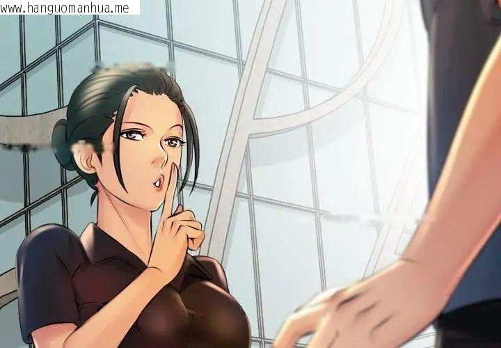 韩国漫画难解的三角关系韩漫_难解的三角关系-第23话在线免费阅读-韩国漫画-第38张图片