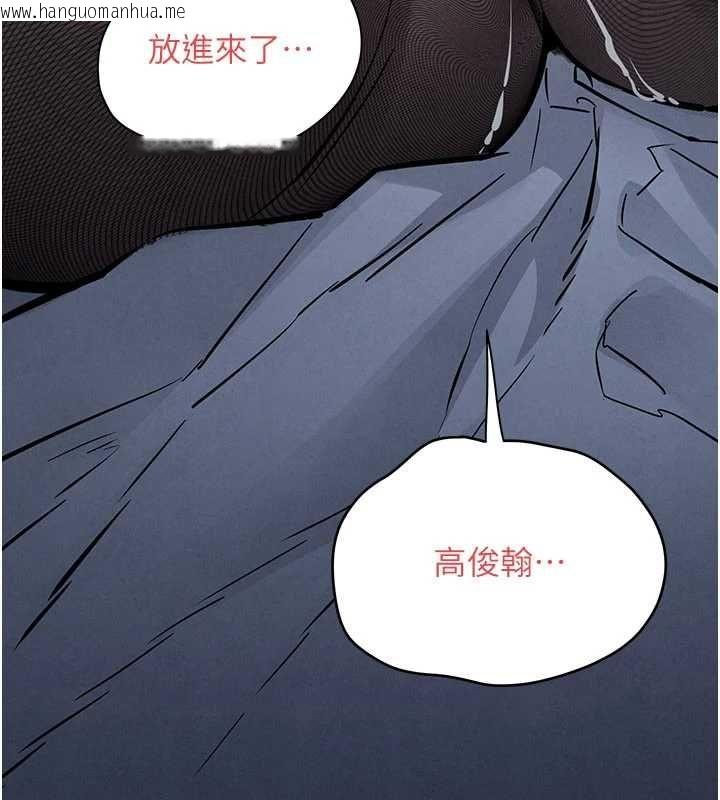 韩国漫画欲海交锋韩漫_欲海交锋-第96话-别顶到肚子里的孩子在线免费阅读-韩国漫画-第119张图片