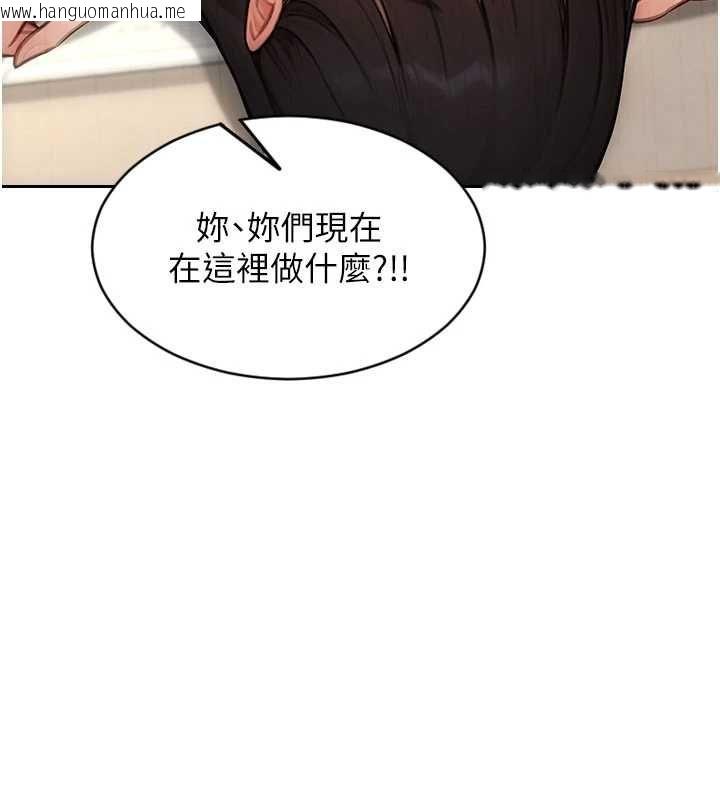 韩国漫画单身即纵欲韩漫_单身即纵欲-第56话-后宫齐聚一堂在线免费阅读-韩国漫画-第86张图片
