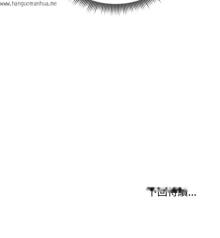 韩国漫画老婆卷款潜逃后韩漫_老婆卷款潜逃后-第63话在线免费阅读-韩国漫画-第166张图片