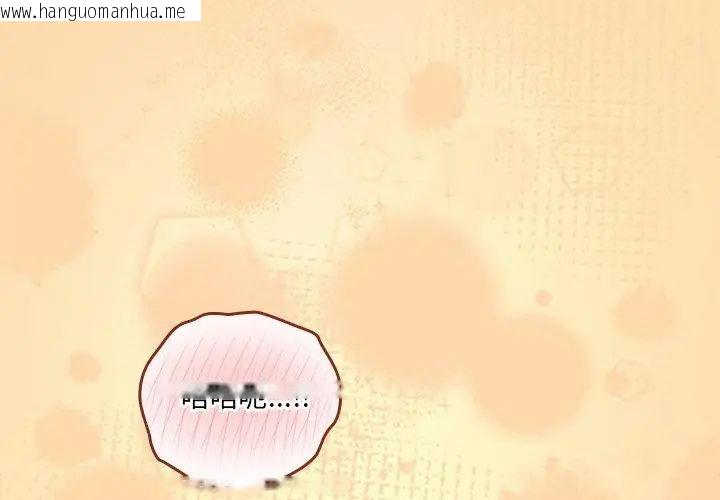 韩国漫画与众不同的兄妹/我家的掌上明珠韩漫_与众不同的兄妹/我家的掌上明珠-第51话在线免费阅读-韩国漫画-第170张图片
