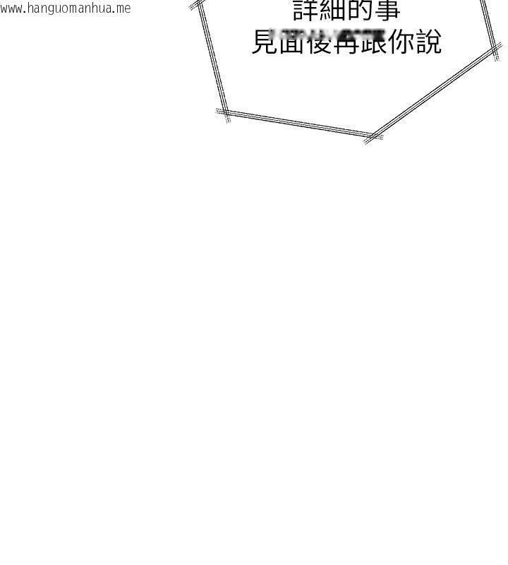 韩国漫画砲友满屋韩漫_砲友满屋-第1话-前任砲友是现任继母在线免费阅读-韩国漫画-第254张图片