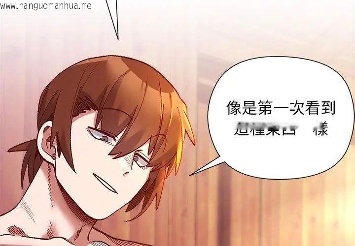 韩国漫画小姐由我来守护韩漫_小姐由我来守护-第25话在线免费阅读-韩国漫画-第77张图片