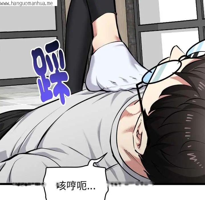 韩国漫画启动复仇系统/超真实征服游戏韩漫_启动复仇系统/超真实征服游戏-第26话在线免费阅读-韩国漫画-第35张图片