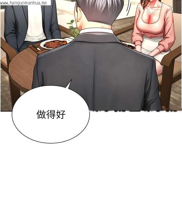 韩国漫画砲友满屋韩漫_砲友满屋-第3话-是妈妈也是女人在线免费阅读-韩国漫画-第63张图片