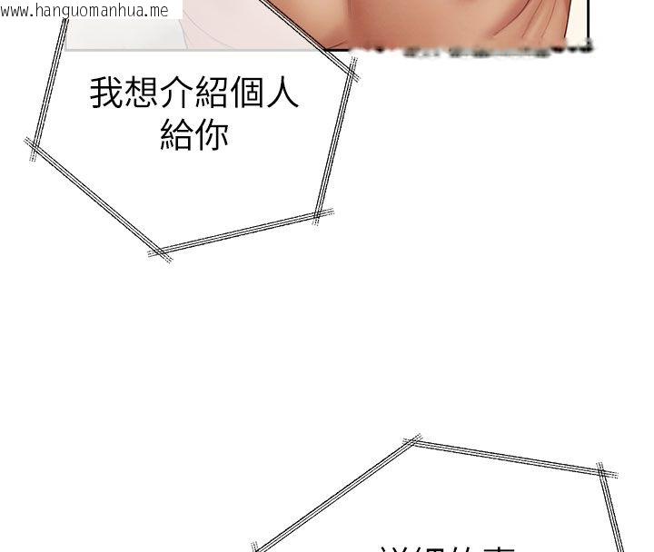 韩国漫画砲友满屋韩漫_砲友满屋-第1话-前任砲友是现任继母在线免费阅读-韩国漫画-第253张图片