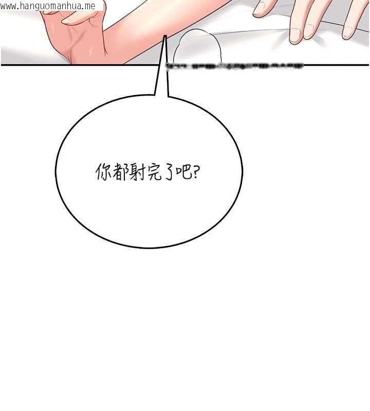 韩国漫画飞机杯女神连线中韩漫_飞机杯女神连线中-第67话-全身上下都是你的记号在线免费阅读-韩国漫画-第3张图片