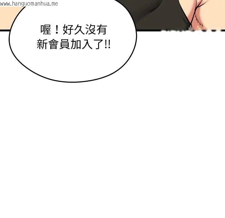 韩国漫画启动复仇系统/超真实征服游戏韩漫_启动复仇系统/超真实征服游戏-第26话在线免费阅读-韩国漫画-第69张图片
