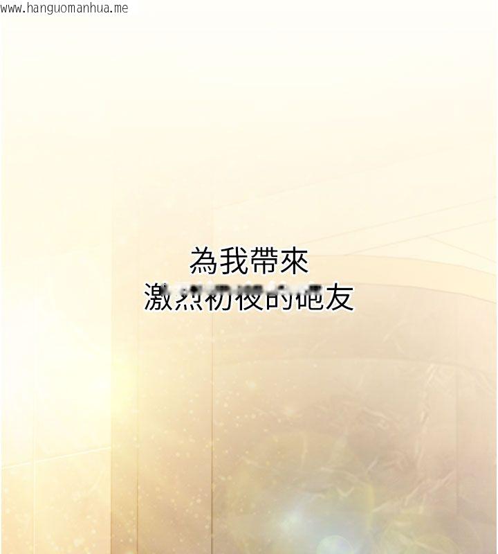 韩国漫画砲友满屋韩漫_砲友满屋-第1话-前任砲友是现任继母在线免费阅读-韩国漫画-第271张图片