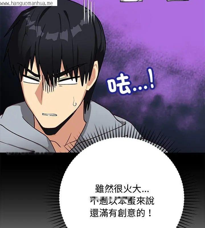 韩国漫画魔法少女退役后韩漫_魔法少女退役后-第21话在线免费阅读-韩国漫画-第58张图片