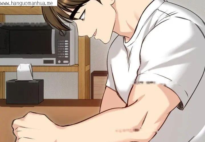 韩国漫画老婆卷款潜逃后韩漫_老婆卷款潜逃后-第63话在线免费阅读-韩国漫画-第32张图片