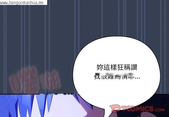 韩国漫画与众不同的兄妹/我家的掌上明珠韩漫_与众不同的兄妹/我家的掌上明珠-第51话在线免费阅读-韩国漫画-第11张图片