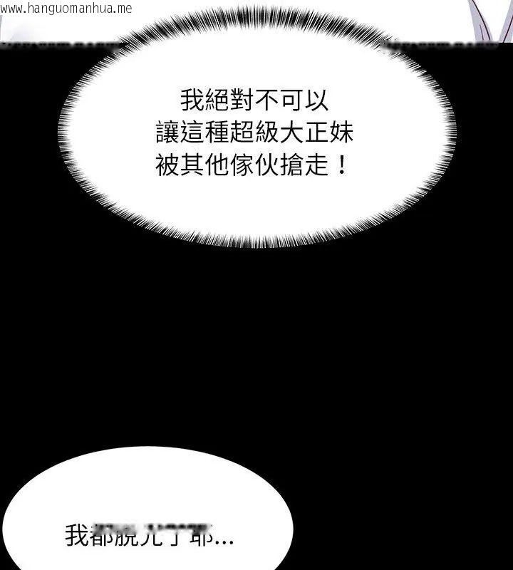 韩国漫画难缠姐妹偏要和我同居/家教住我家韩漫_难缠姐妹偏要和我同居/家教住我家-第99话在线免费阅读-韩国漫画-第108张图片