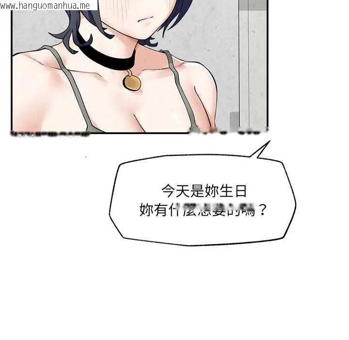 韩国漫画超导体觉醒/超导体大叔韩漫_超导体觉醒/超导体大叔-第43话在线免费阅读-韩国漫画-第71张图片