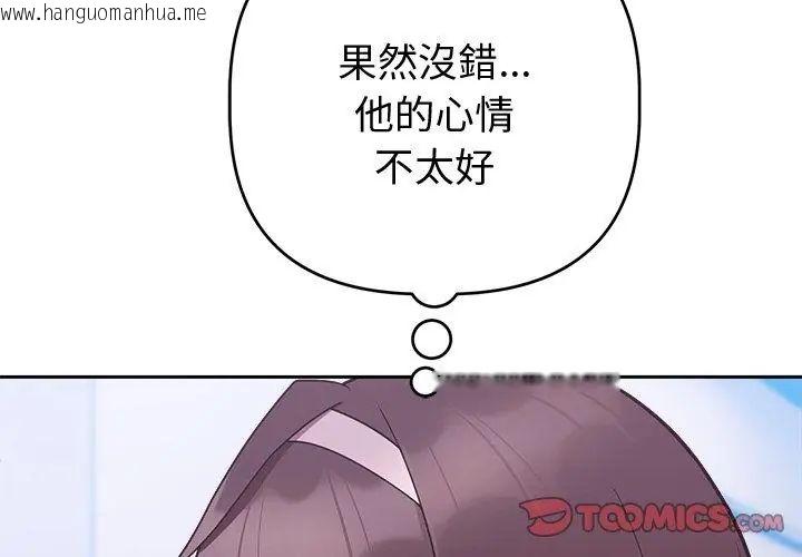 韩国漫画难言之秘/说不出口的秘密韩漫_难言之秘/说不出口的秘密-第51话在线免费阅读-韩国漫画-第119张图片