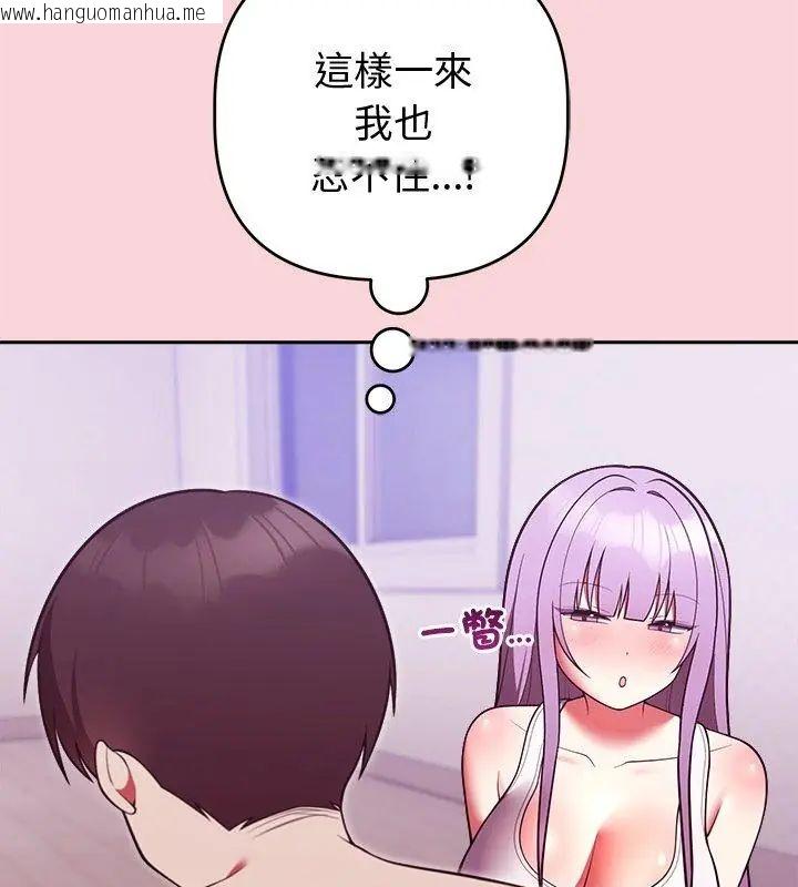 韩国漫画难言之秘/说不出口的秘密韩漫_难言之秘/说不出口的秘密-第51话在线免费阅读-韩国漫画-第69张图片
